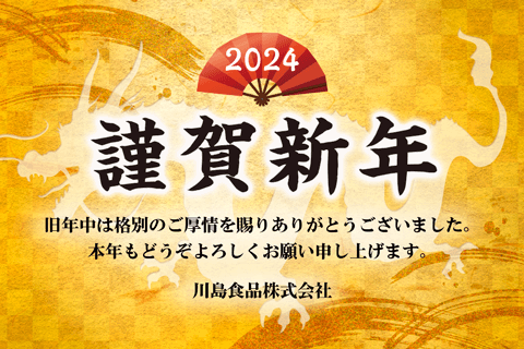 新年あけましておめでとうございます。